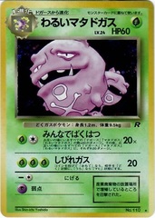 Dark Weezing - Holo Rare